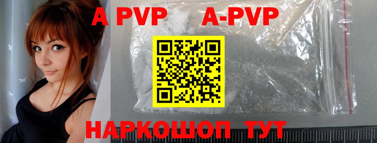 Россия  Альфа ПВП крисы CK  Вход с VPN  A-PVP VHQ 