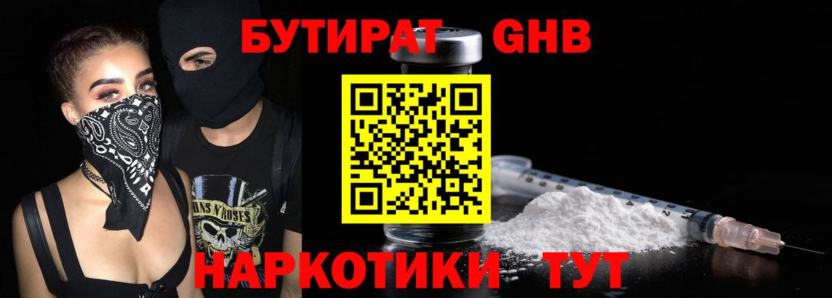 Бутират BDO  Вход с VPN  Россия 