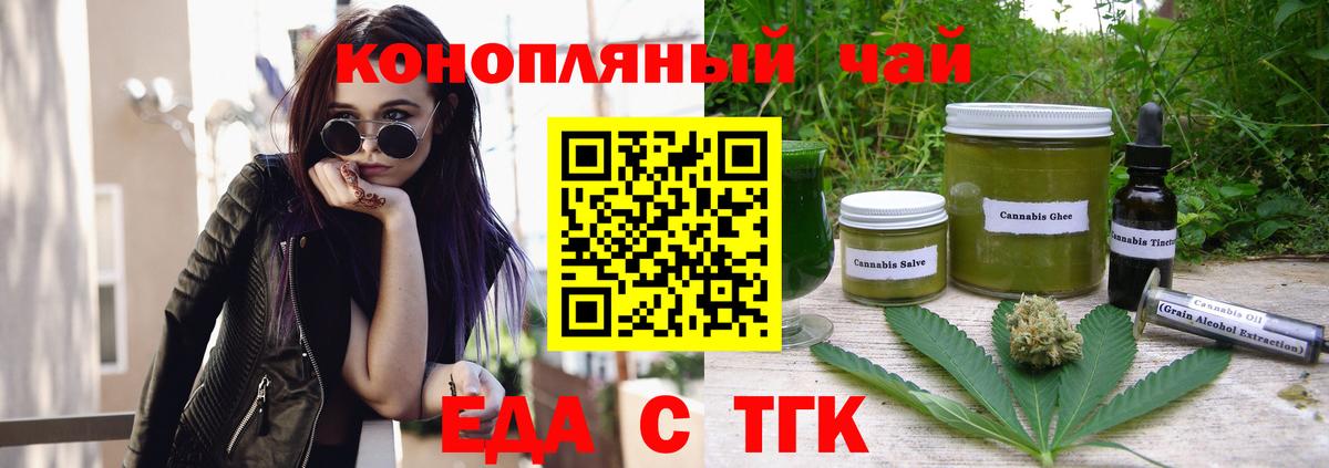 Cannafood марихуана  Вход с VPN  Россия 