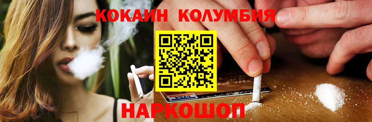 КОКАИН 98% Россия