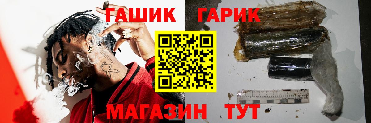 Гашиш хэш  Вход с VPN  ГАШИШ хэш  Россия 