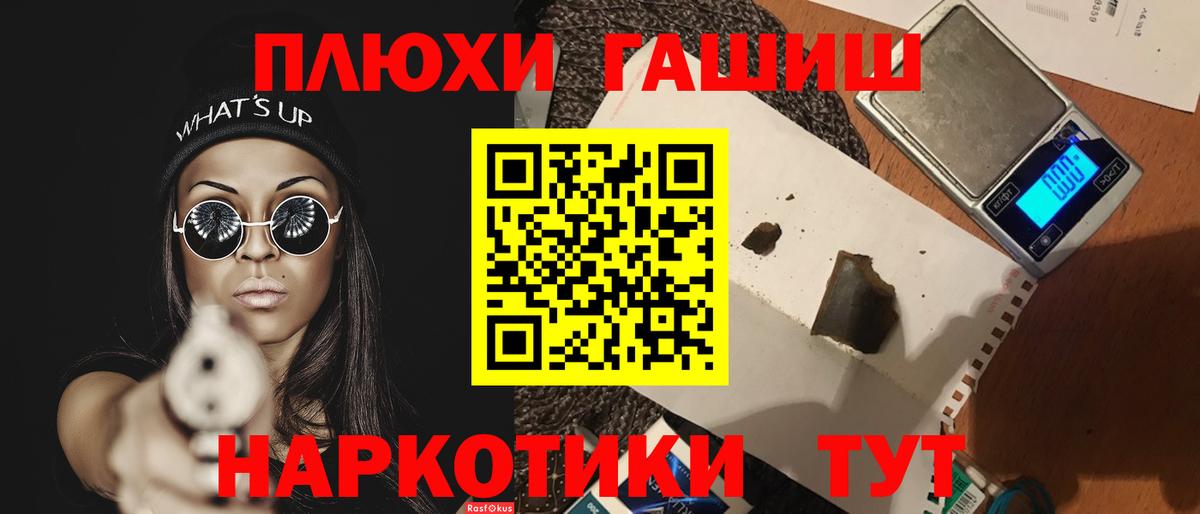ГАШ Premium Россия
