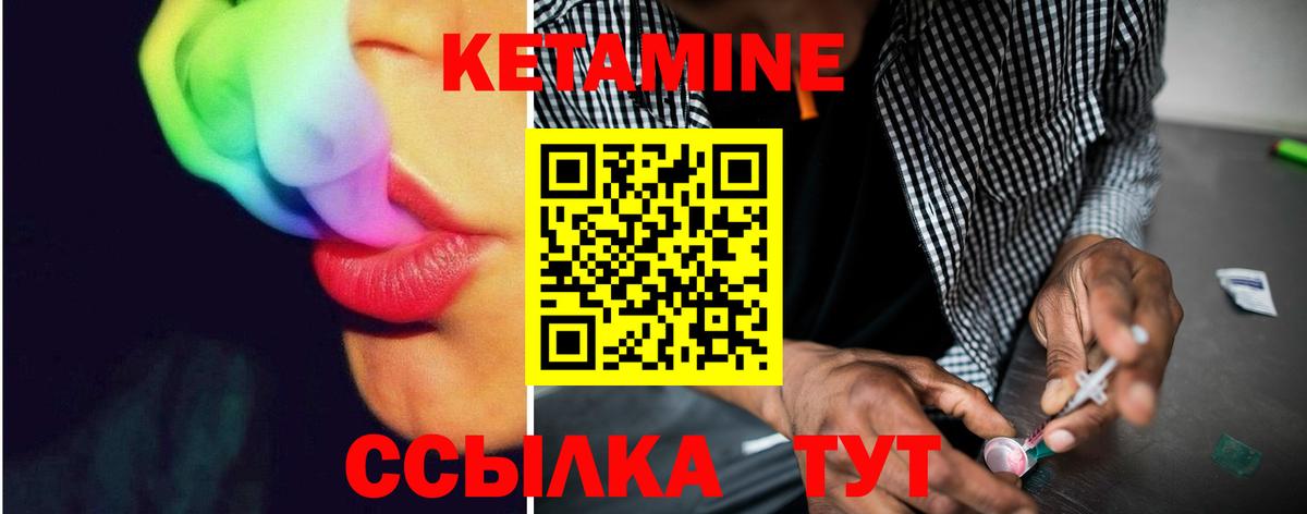Кетамин VHQ  Вход с VPN  Россия  КЕТАМИН VHQ 