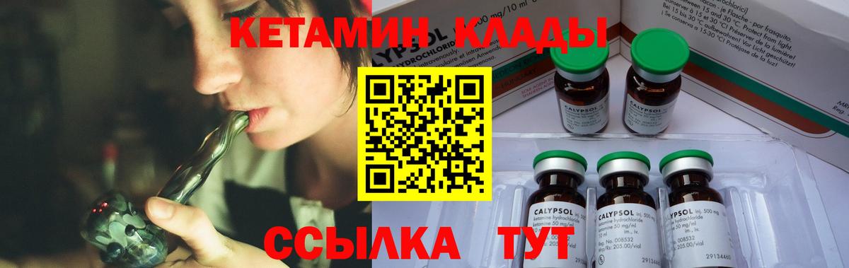 Кетамин VHQ Россия