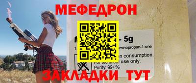 метамфетамин Абинск