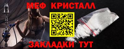 метамфетамин Абинск