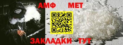 метамфетамин Абинск