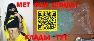 метамфетамин Абинск