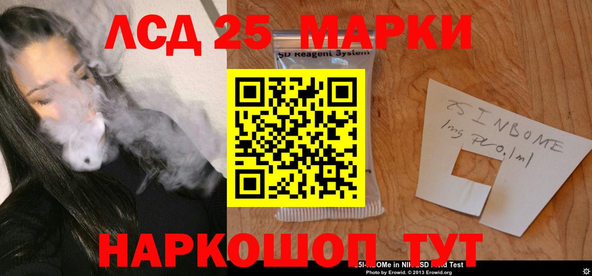 Лсд 25 экстази кислота Россия