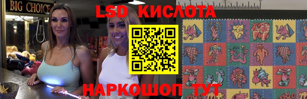 Лсд 25 экстази кислота  кракен ТОР  Россия  Вход с VPN 