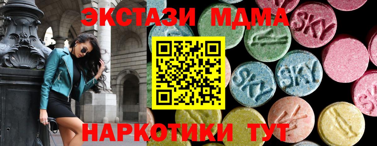 МДМА кристаллы Россия