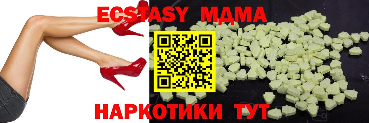 МДМА молли  МДМА  Россия  Вход с VPN  MDMA crystal 
