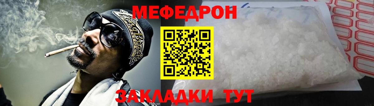 Россия  omg рабочий сайт  МЯУ-МЯУ 4 MMC  Вход с VPN  Мефедрон кристаллы 