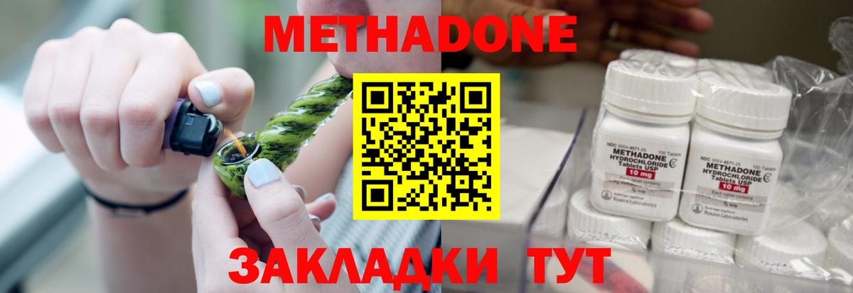 Метадон кристалл  ссылка на мегу онион  Россия  Вход с VPN  сайты даркнета официальный сайт  Метадон VHQ 