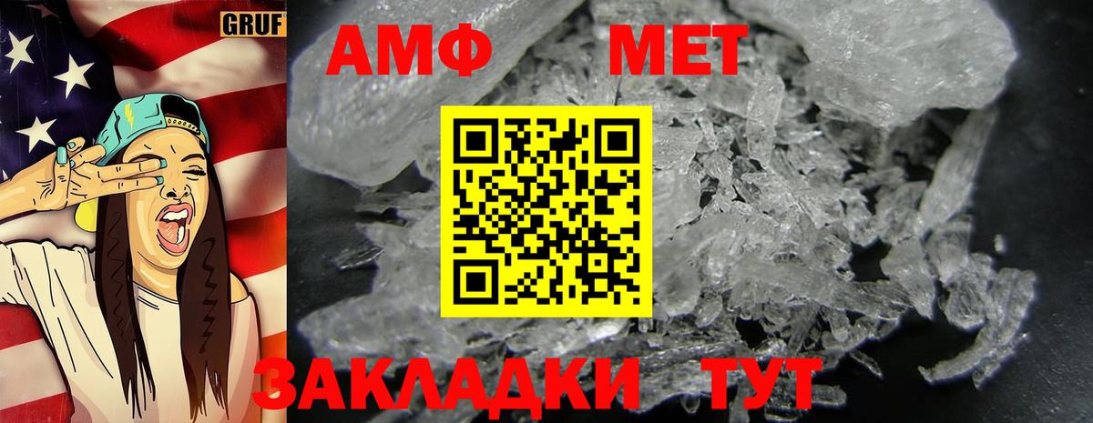 МЕТАМФЕТАМИН Декстрометамфетамин 99.9%  Вход с VPN  МЕТАМФЕТАМИН Декстрометамфетамин 99.9%  Россия 