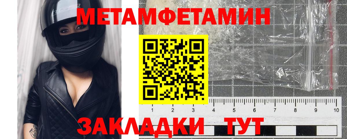 Первитин витя Россия