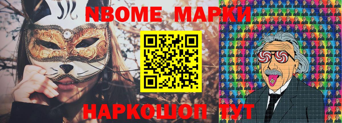 где продают наркотики  Марки 25I-NBOMe 1,5мг  Марки 25I-NBOMe  Марки 25I-NBOMe 1,5мг  Вход с VPN  Россия 