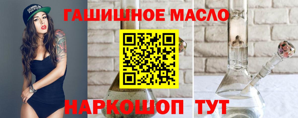 ТГК гашишное масло  Вход с VPN  Россия  Дистиллят ТГК вейп с тгк 