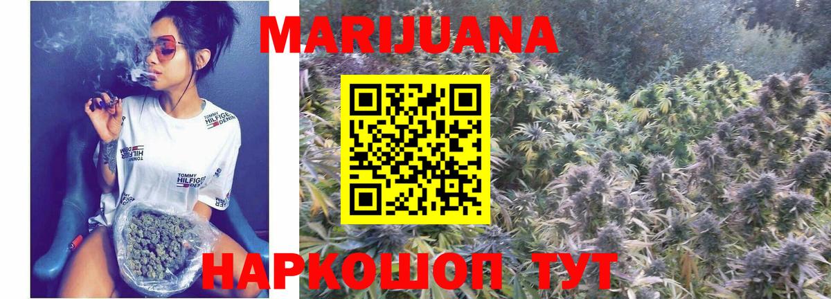Россия  Бошки марихуана сатива  Марихуана тримм  Канабис семена  Вход с VPN 